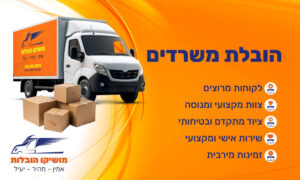 הובלת משרדים