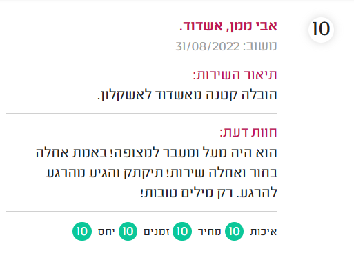 צילום מסך 2025-09-04 175404