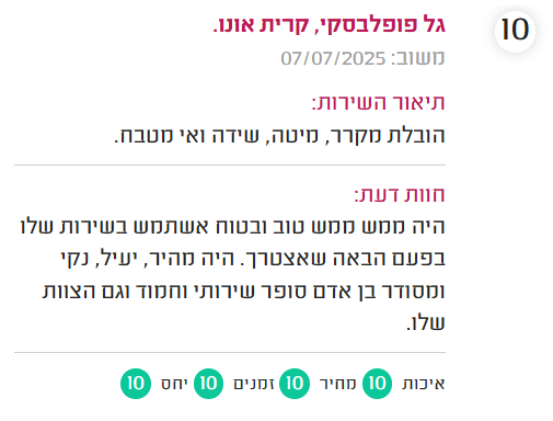 צילום מסך 2025-09-04 175434