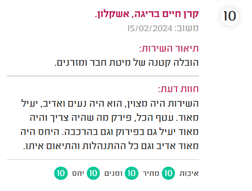 צילום מסך 2025-09-04 175643