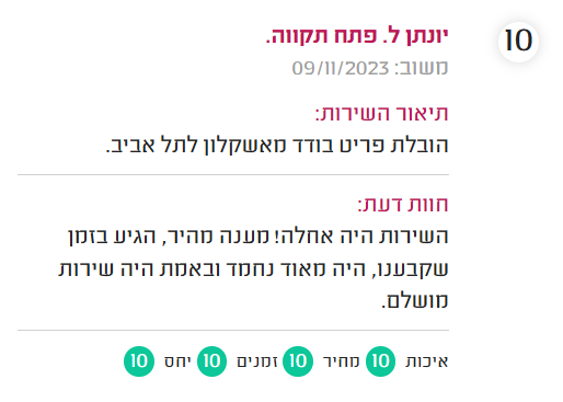 צילום מסך 2025-09-04 175742