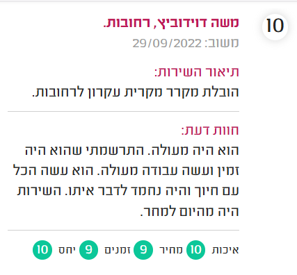 צילום מסך 2025-09-04 180721