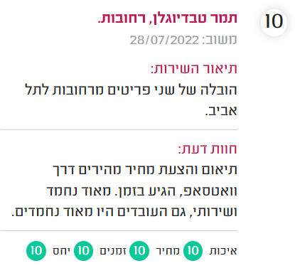 צילום מסך 2025-09-04 180916