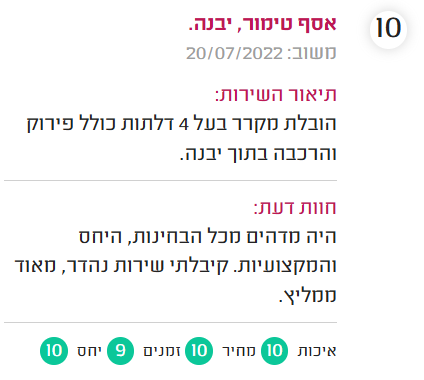 צילום מסך 2025-09-04 180931