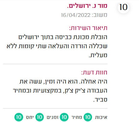 צילום מסך 2025-09-04 181224