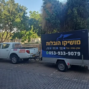 הובלה קטנה אשדוד
