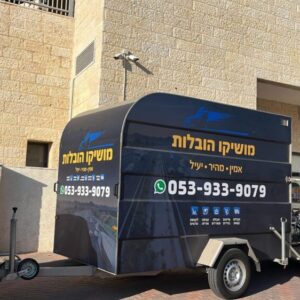 הובלות קטנות